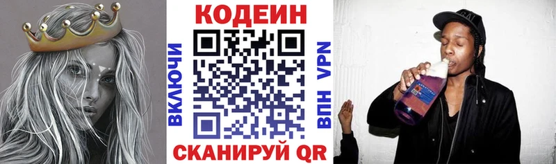 блэк спрут ССЫЛКА  купить наркотик  Разумное  Кодеиновый сироп Lean Purple Drank 