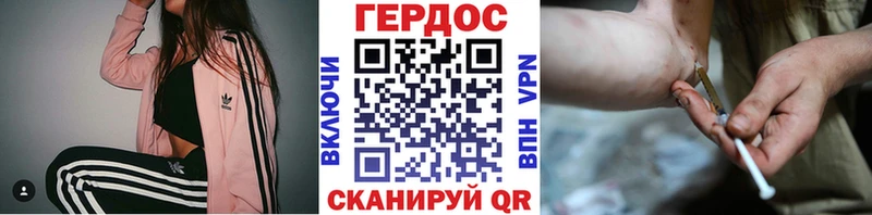 ГЕРОИН VHQ  как найти   Разумное 