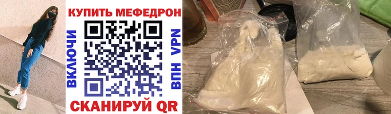 Мефедрон mephedrone Разумное