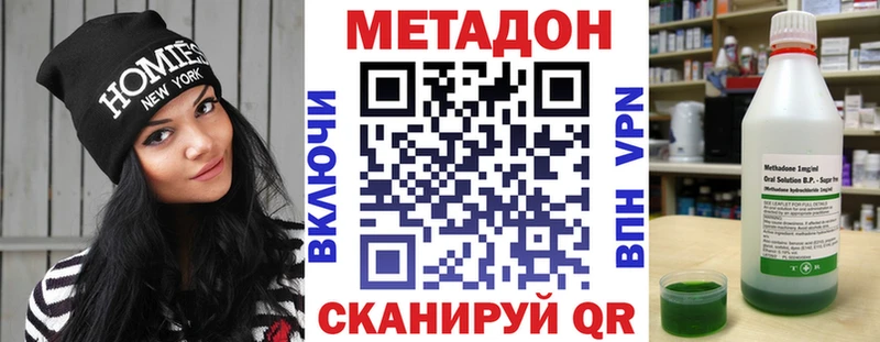 Метадон кристалл  Разумное 
